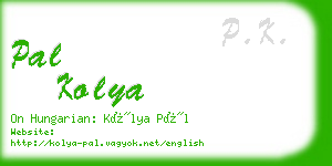 pal kolya business card